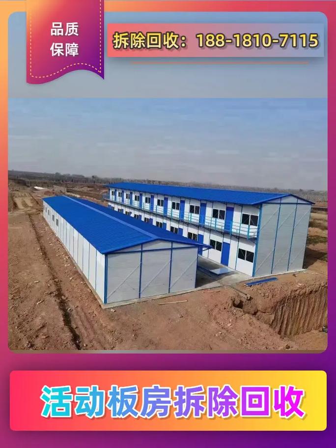 徐匯區(qū)彩鋼活動(dòng)房拆除與制作全攻略 安全高效，專業(yè)可靠