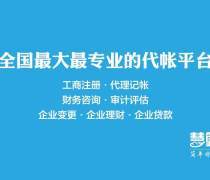 營業(yè)執(zhí)照代辦多少錢？優(yōu)質(zhì)商家推薦，經(jīng)營性演出及經(jīng)紀(jì)業(yè)務(wù)一站式服務(wù)