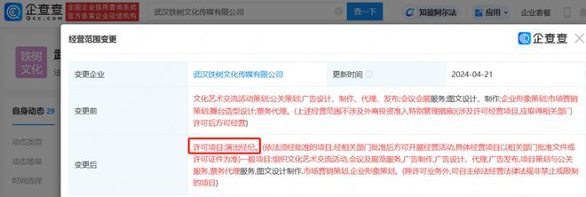三只羊電音節(jié)遭質(zhì)疑“宰客”事件調(diào)查 主辦方業(yè)務(wù)資質(zhì)與市場爭議