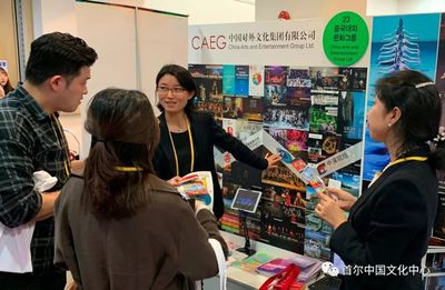 中國文化演出產(chǎn)品閃耀首爾國際演藝交易會（PAMS） 深化經(jīng)營性演出及經(jīng)紀業(yè)務國際拓展